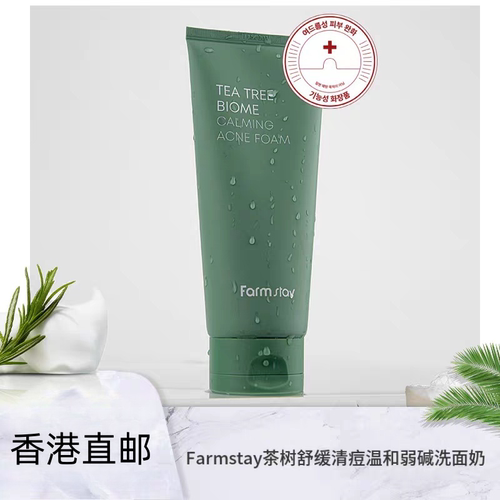 香港购韩国Farmstay法曼媞茶树生物群落舒缓抗痘泡沫180ml清洁