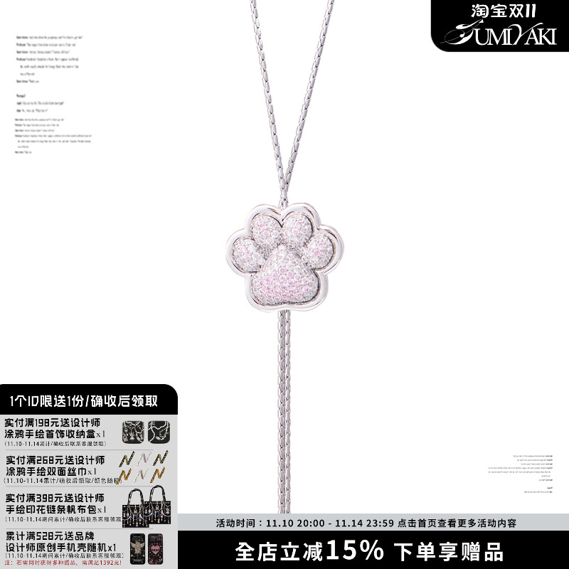 SUMIYAKI满钻立体腮红猫咪锁骨链