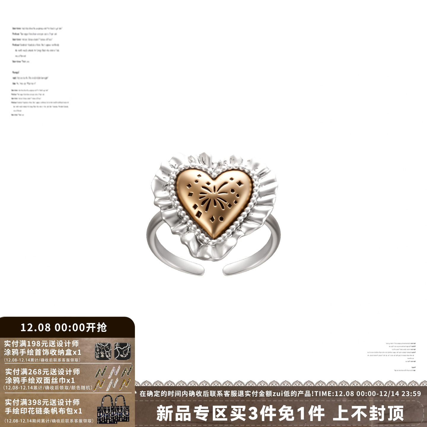 烟花爱心系列爱心花边戒指