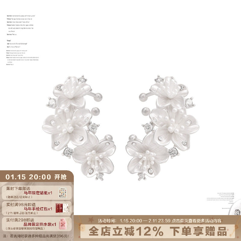 【明星同款】SUMIYAKI 夜樱系列樱花多层耳夹小众设计无耳洞耳饰,饰品/流行首饰/时尚饰品新,耳夹,淘宝优惠券,粉丝福利购,淘宝优惠卷