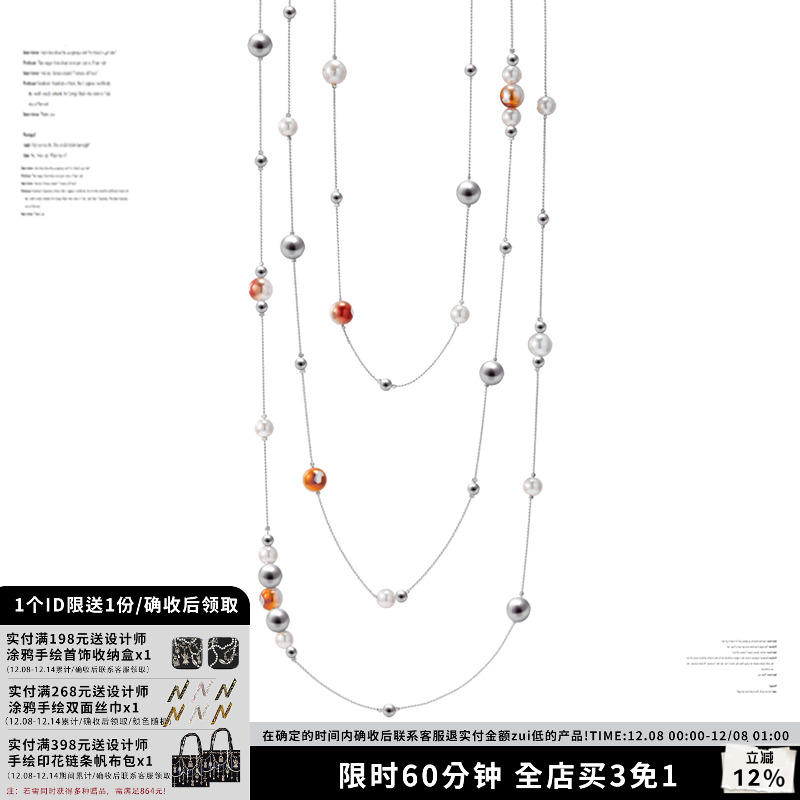 破碎珍珠项链火焰长款毛衣链