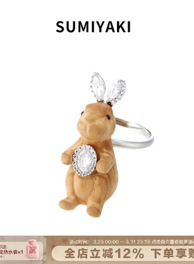 木雕系列天然木崖柏兔子戒指