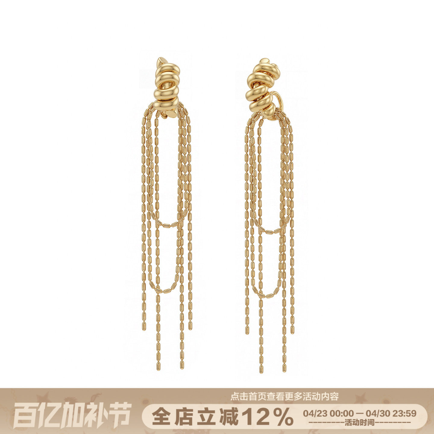 SUMIYAKI 线构系列 长款多层链条耳环简约中性女