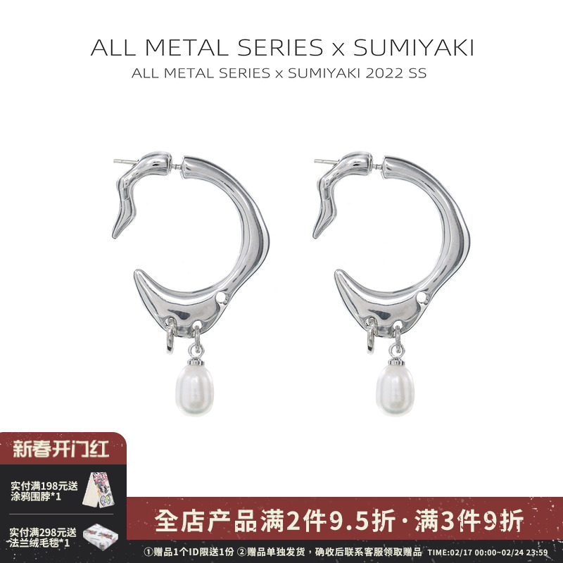 太酷了！SUMIYAKI幻想系列谜语珍珠耳环高级感金属风中性高街耳饰