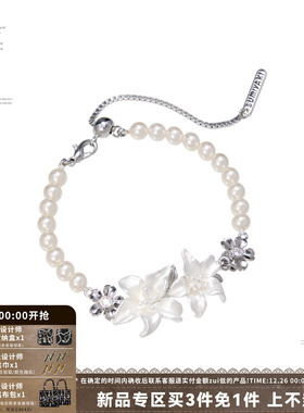 SUMIYAKI 苍白诉说系列 纯白樱花珍珠手链小众设计可调节手链女