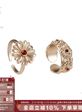 SUMIYAKI 雏菊系列法式复古戒指开口可调节