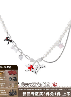 奔赴小狗系列甜酷斑点狗珍珠项链