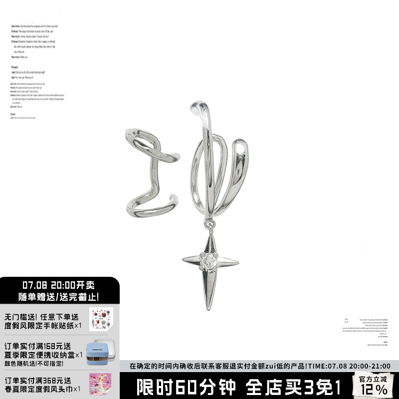 sumiyaki浮游星號耳夾性冷淡風