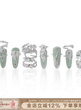 SUMIYAKI国风指甲戒套装