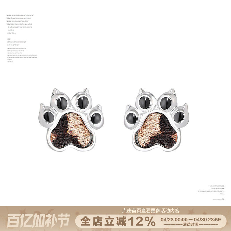 【明星同款】SUMIYAKI 原创豹纹猫爪甜酷Y2K千禧辣妹猫咪耳环耳饰