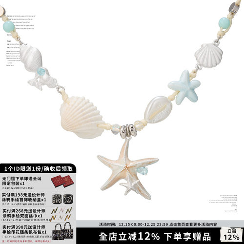 海洋派对纯手工串珠绳子项链