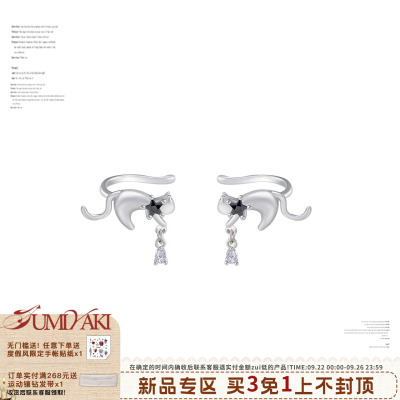 小众设计猫咪星星锆石耳夹