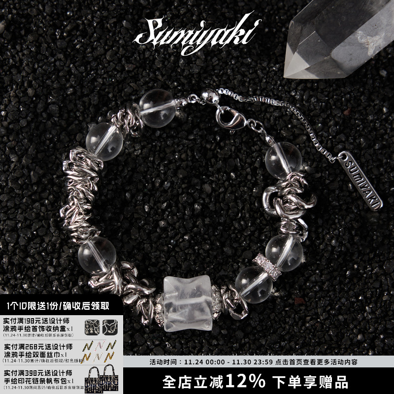 SUMIYAKI 水晶之王 天然白水晶手链净化磁场极简手串情侣闺蜜礼物