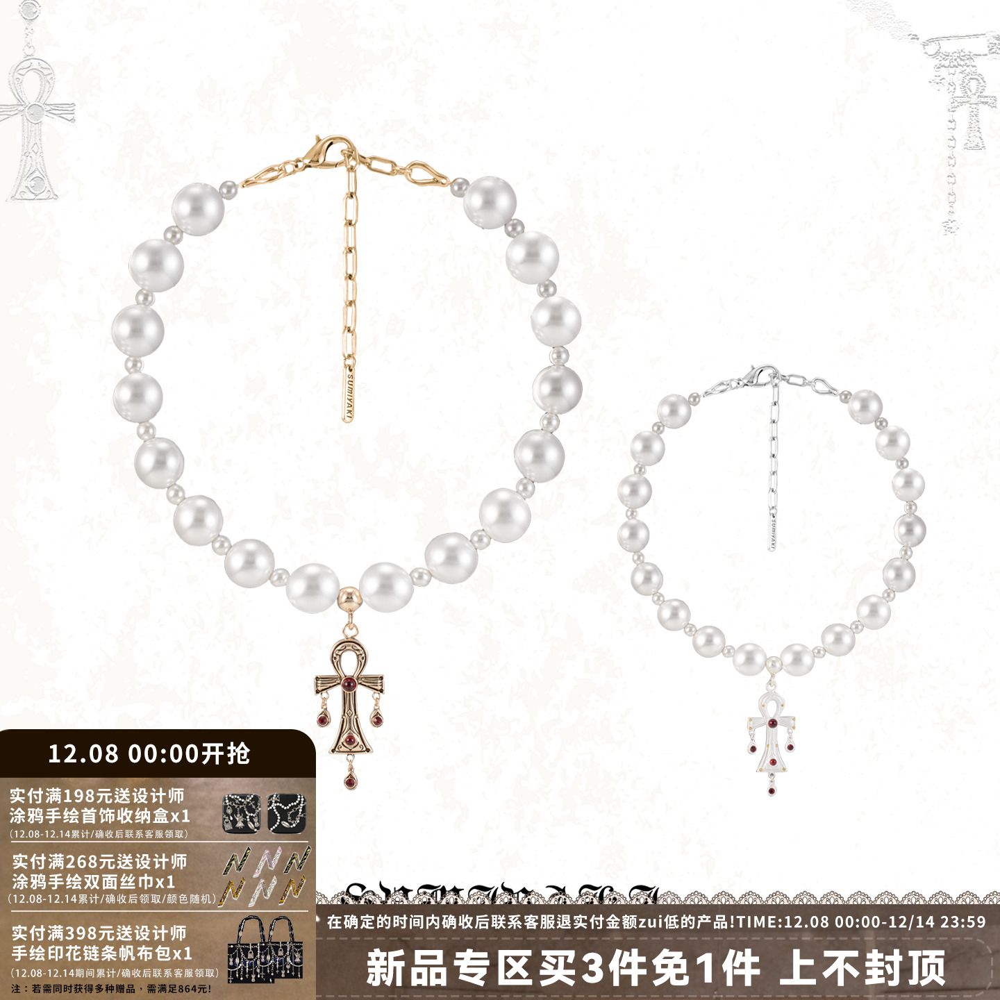 SUMIYAKI生命之匙安卡十字架项链