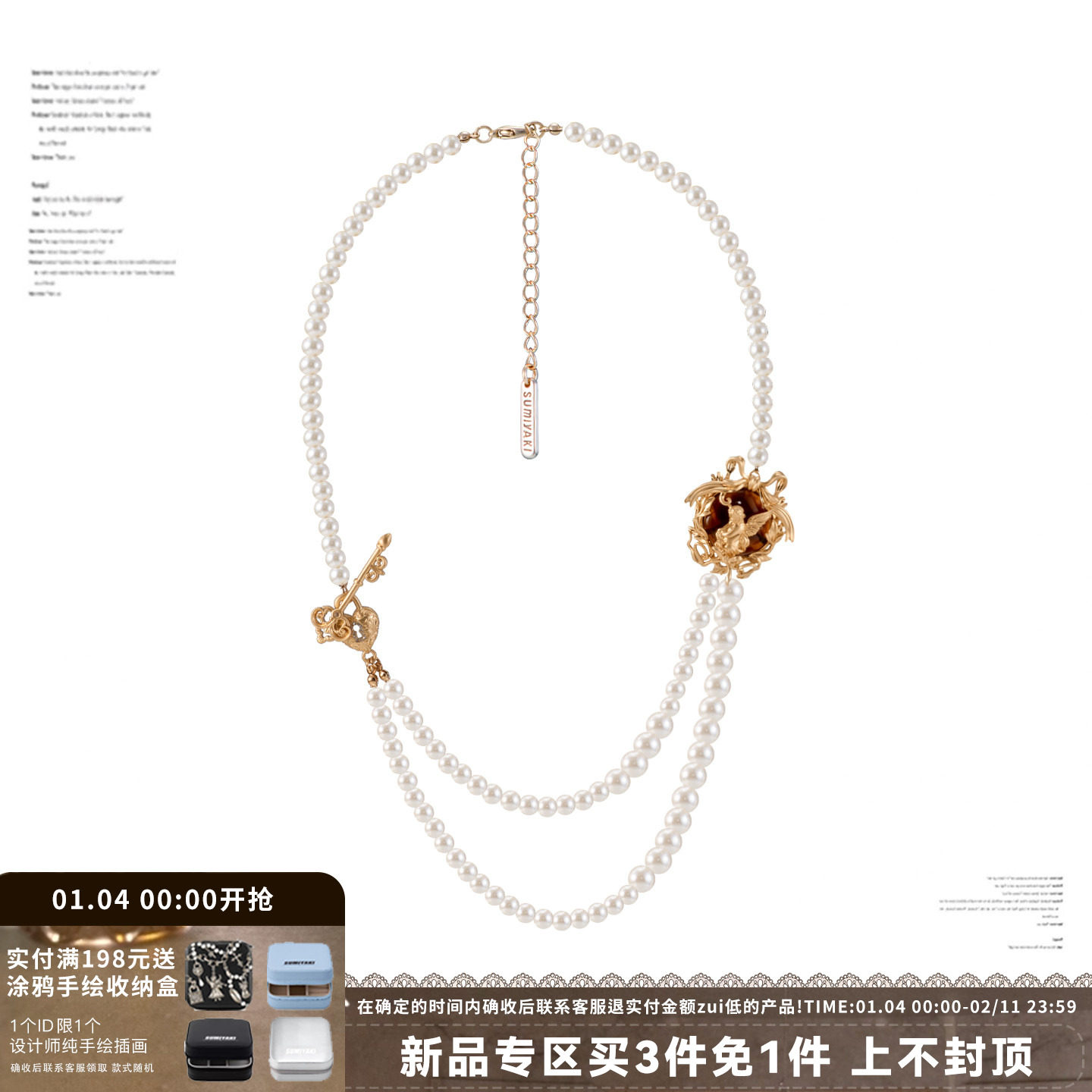 SUMIYAKI 琥珀天使系列珍珠长款项链复古颈链