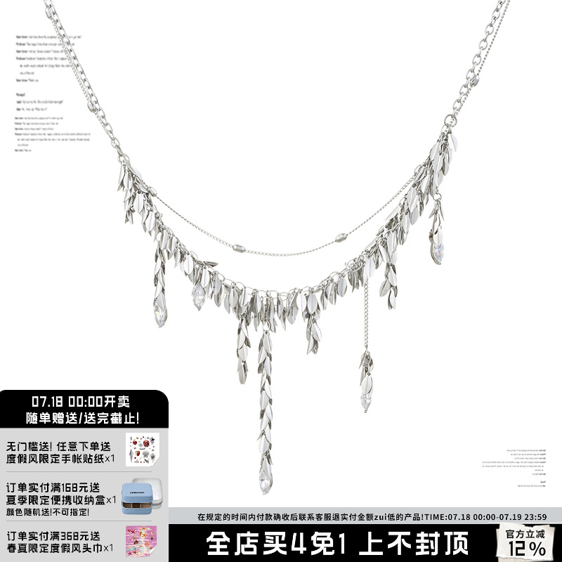 SUMIYAKI金属羽毛流苏双层项链