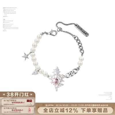 SUMIYAKI Coconut Girl丨 海洋派对 椰壳海螺手链情侣闺蜜礼物