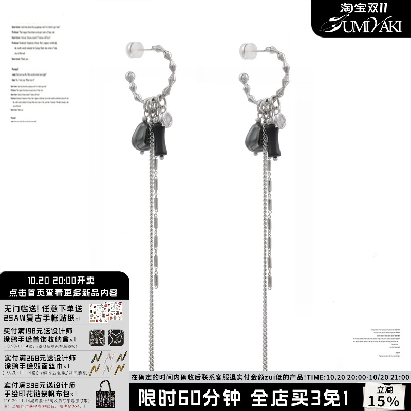 SUMIYAKI魔法耳环多个戴法
