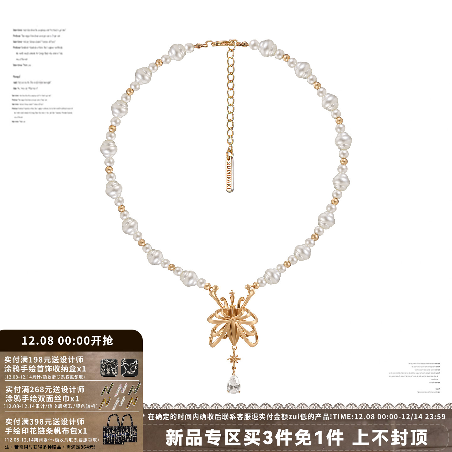 SUMIYAKI异形珍珠蝴蝶项链小众女