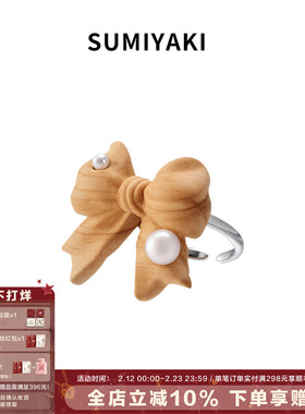 SUMIYAKI 木雕系列 天然木崖柏雕刻木头蝴蝶结戒指情侣闺蜜礼物