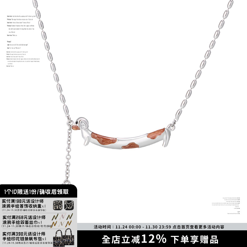 SUMIYAKI Puppy Love丨腊肠狗项链情侣礼物闺蜜礼物心意