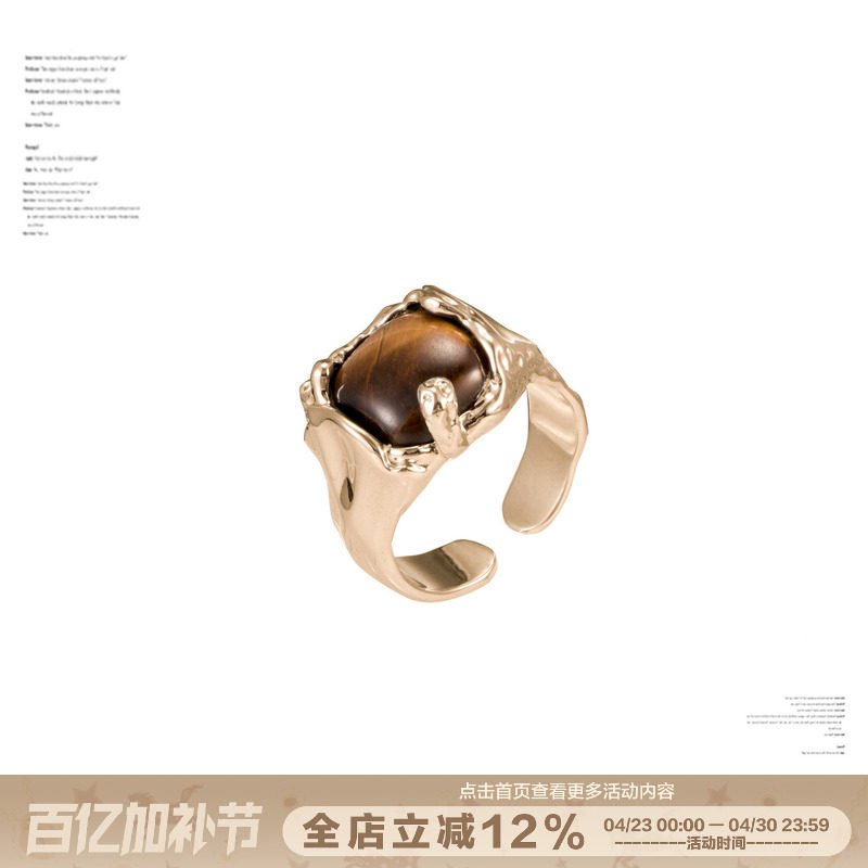 SUMIYAKI 虎瞳系列 虎眼石戒指方形开口小众设计指环女