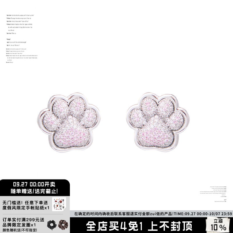 SUMIYAKI立体腮红猫咪猫爪耳环