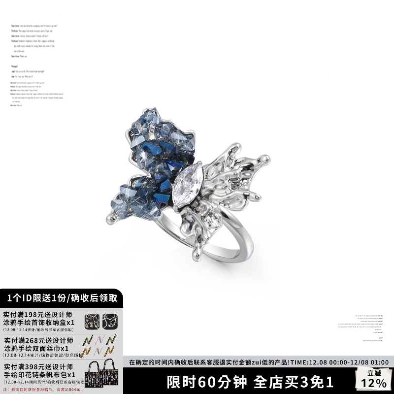 SUMIYAKI渐变蝴蝶戒指