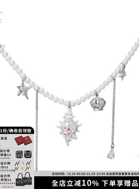 SUMIYAKI海洋派对海螺珍珠项链