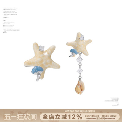 星星流苏贝壳串珠耳环女