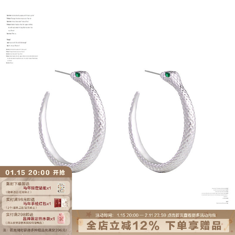 SUMIYAKI 蛇纹耳圈 每个女生bi入的新年灵蛇耳环显脸小耳圈耳饰女,饰品/流行首饰/时尚饰品新,耳环,淘宝优惠券,粉丝福利购,淘宝优惠卷
