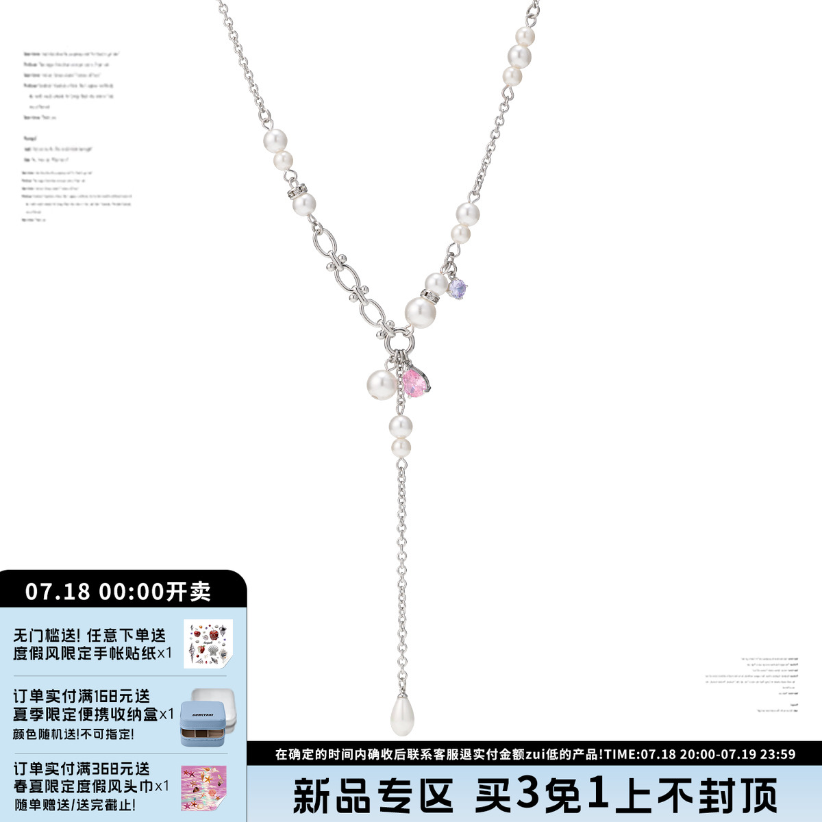 破碎珍珠流苏项链Y字链