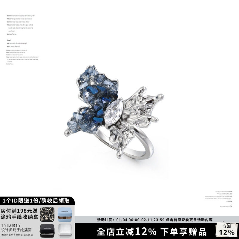 SUMIYAKI 立体碎钻渐变蝴蝶戒指绝美黑色蓝色小众ins个性开口戒