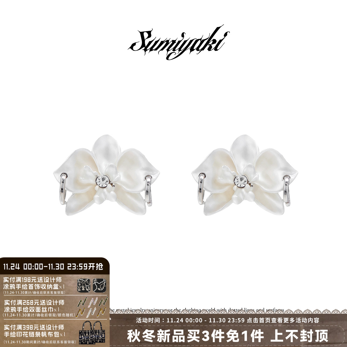 纯白蝴蝶兰耳环小众设计高级感