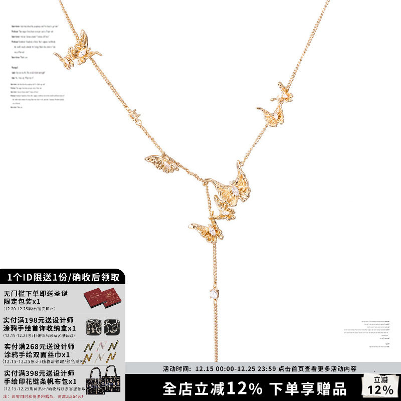 SUMIYAKI复古高级流苏金色蝴蝶