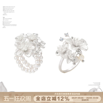 樱花多层戒指小众高级感珍珠