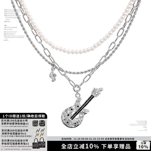 SUMIYAKI吉他珍珠双层项链