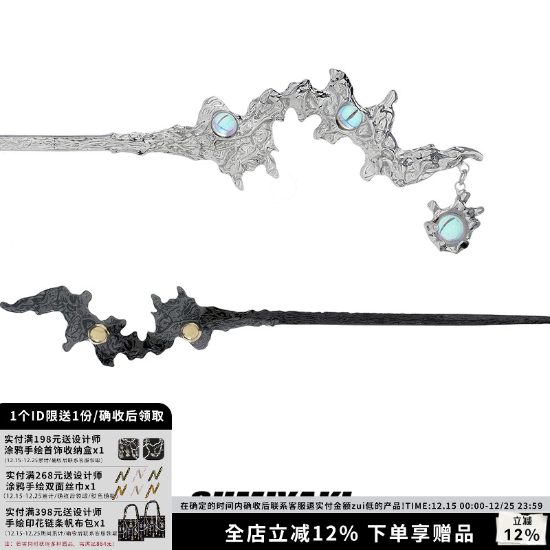 月蚀系列小众高级感新中式