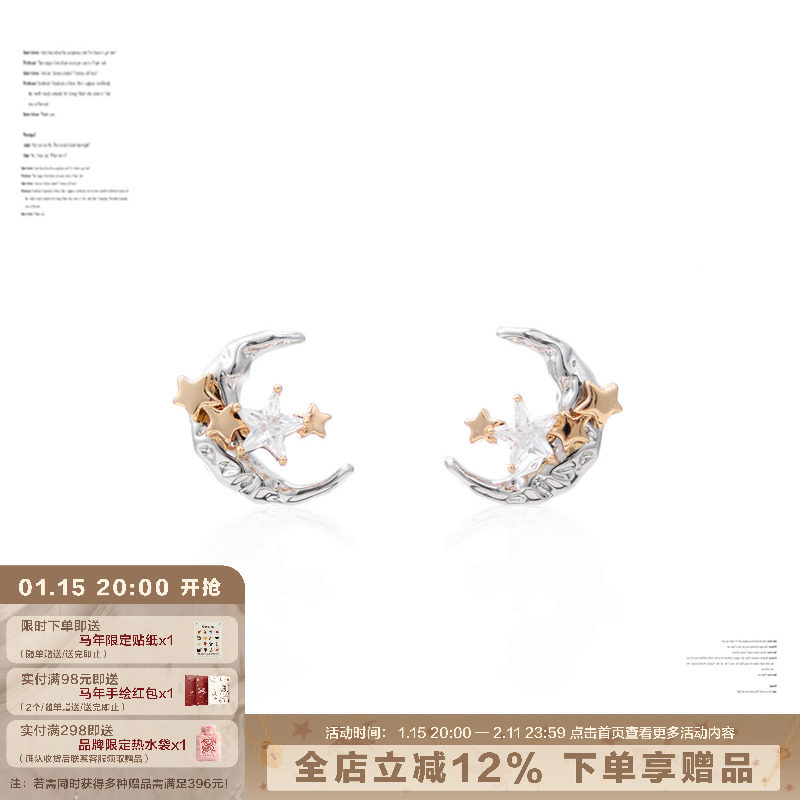 SUMIYAKI原创小众月亮耳环女星月耳饰s925银针防过敏高级感小耳钉,饰品/流行首饰/时尚饰品新,耳环,淘宝优惠券,粉丝福利购,淘宝优惠卷