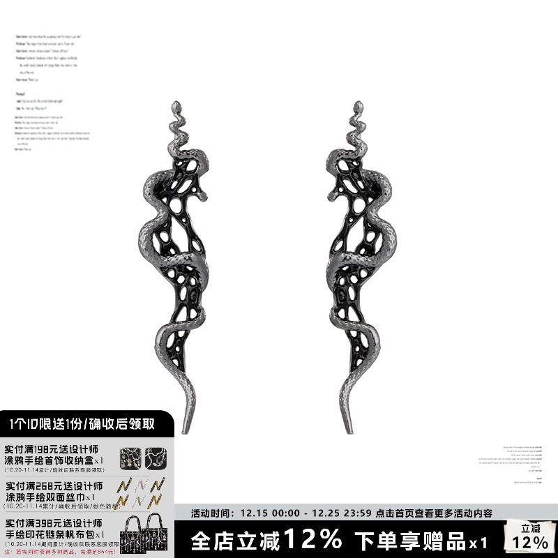 SUMIYAKI耶梦加得朋克蛇耳环