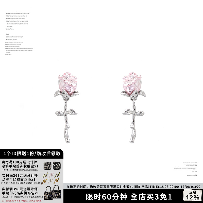 SUMIYAKI金属粉玫瑰耳环