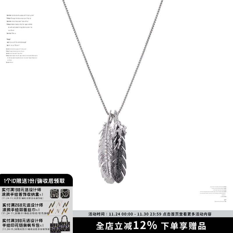 SUMIYAKI黑白叠戴项链