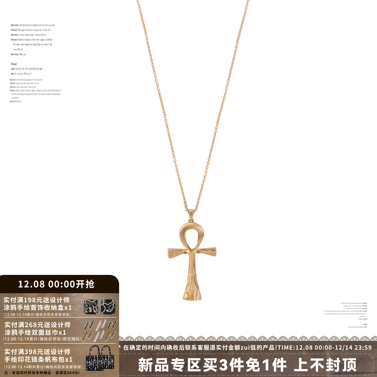 SUMIYAKI安卡系列毛衣链男女同款