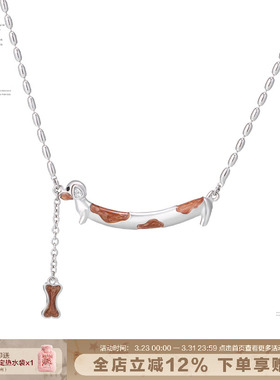 SUMIYAKI Puppy Love丨腊肠狗项链情侣礼物闺蜜礼物心意