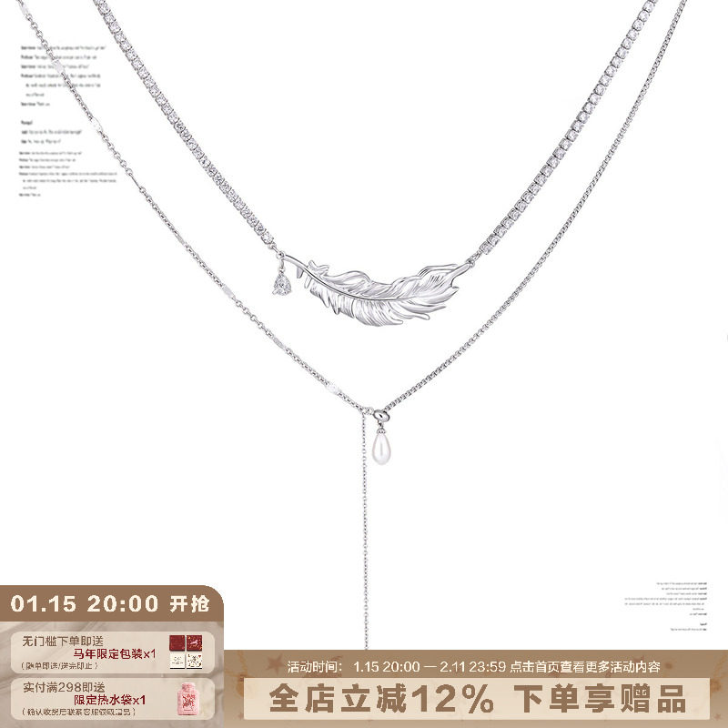 【江衡同款】SUMIYAKI 羽毛系列双层金属流苏珍珠项链男女同款