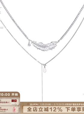 【江衡同款】SUMIYAKI 羽毛系列双层金属流苏珍珠项链男女同款