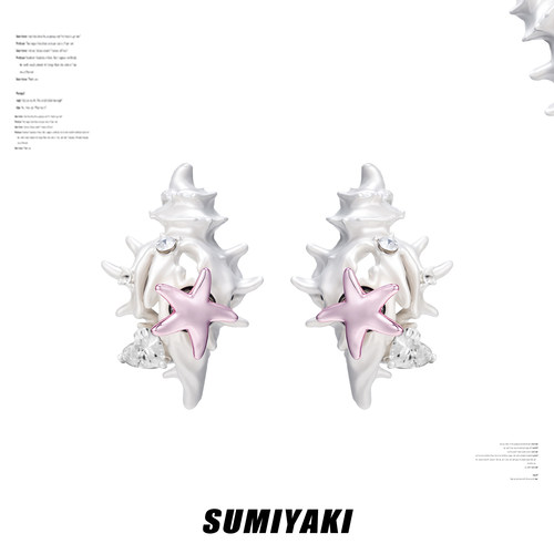 SUMIYAKI海洋派对海螺星星耳环
