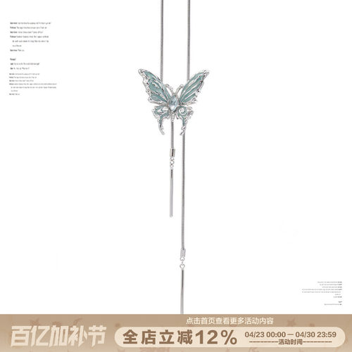 SUMIYAKI异度蝴蝶抽拉项链