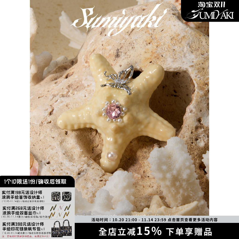 SUMIYAKI Coconut Girl海洋派对 3D可降解海星发夹情侣闺蜜礼物