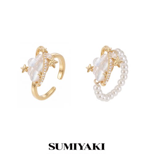 SUMIYAKI云朵系列星星珍珠戒指情侣款小众指环可调节尾戒组合戒指